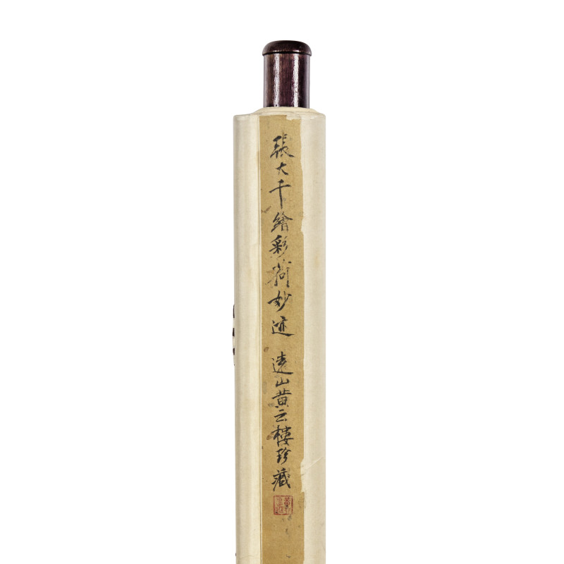 張大千（近代，1899-1983） | Zhang Daqian (Chinese, 1899-1983) - 图8