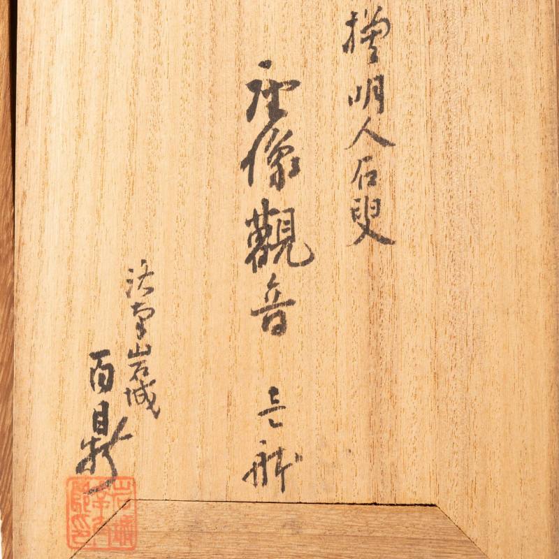    清 嵌銀觀音鑄像 - 图9