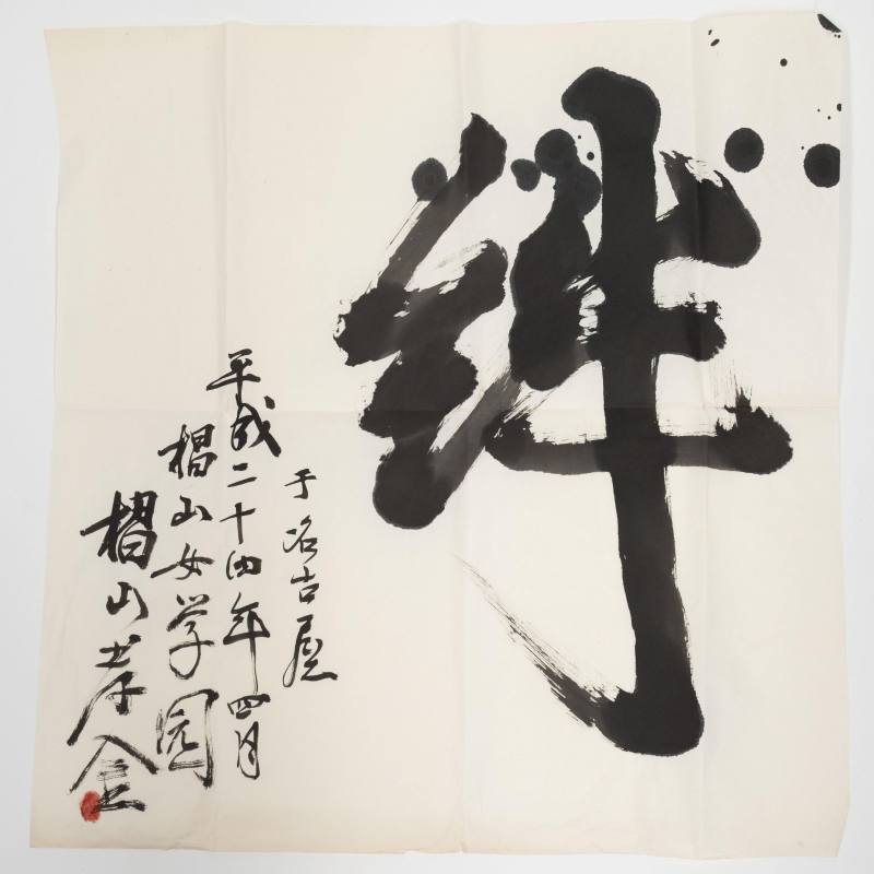    拓片若干 - 图8