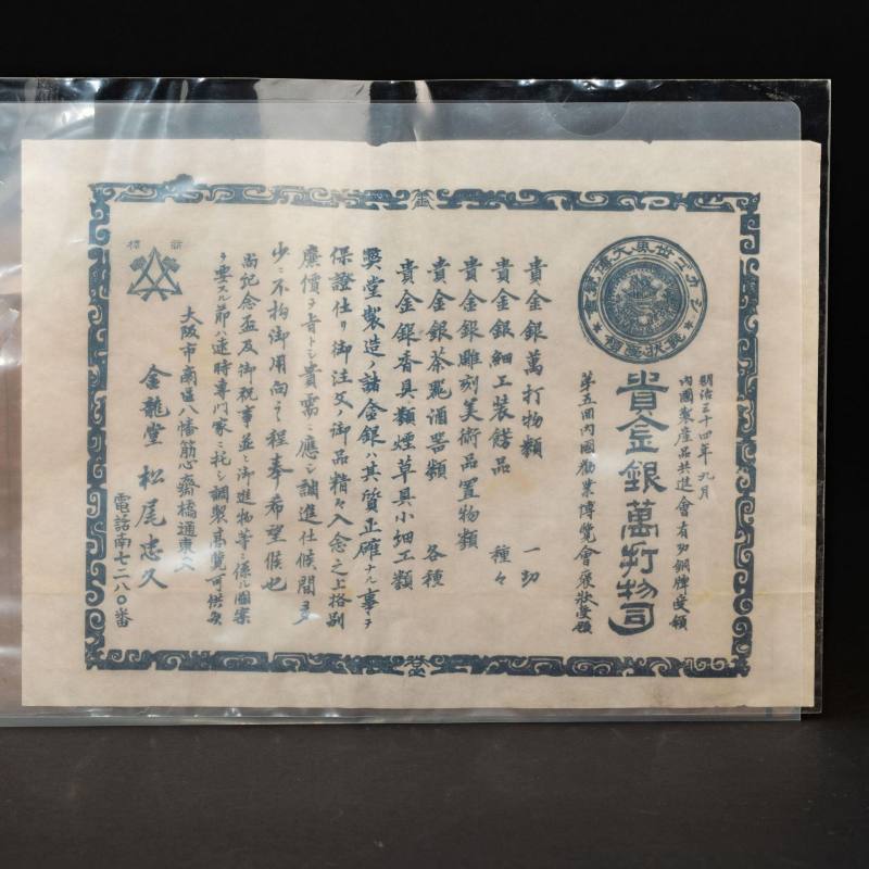    二十世紀 純銀花入 - 图9