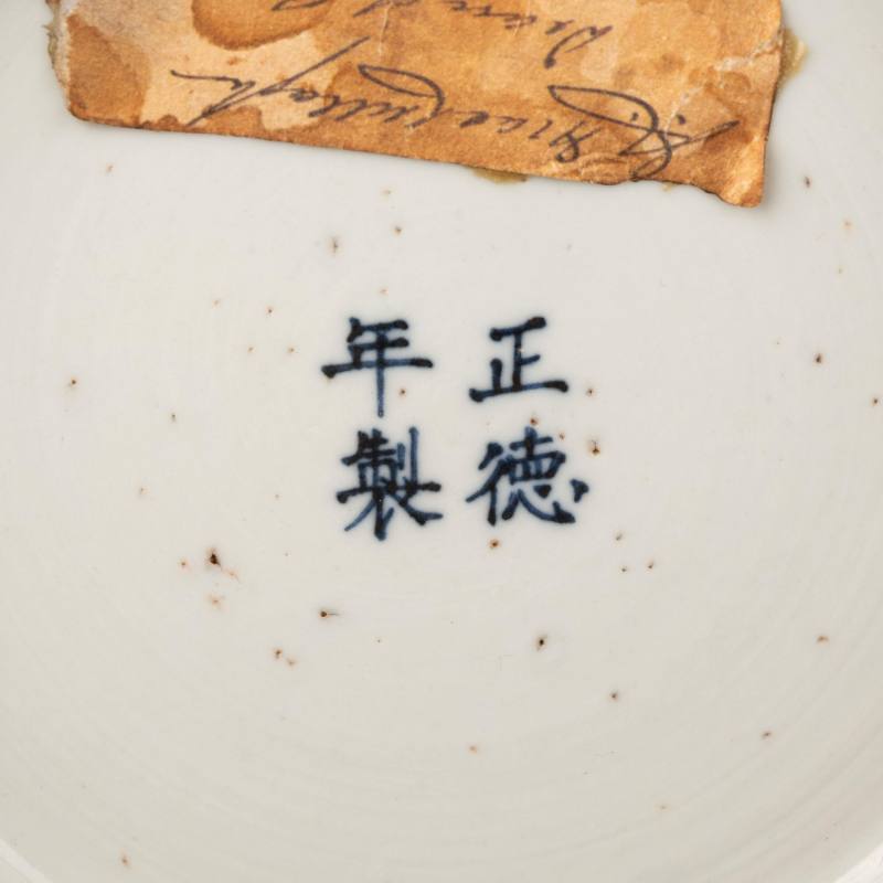    清 青花釉裡紅深山訪友琵琶尊 - 图8