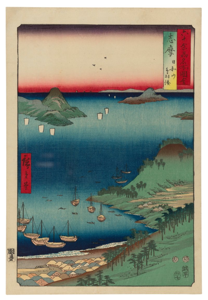 UTAGAWA HIROSHIGE (1797-1858)  Shima Hiyoriyama Toba minato (Shima: Mount Hiyori and Toba Harbor)