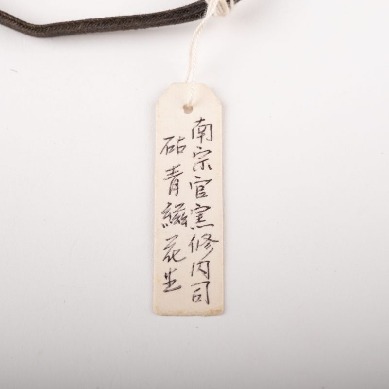    宋 龍泉窯青磁貫耳瓶 - 图10