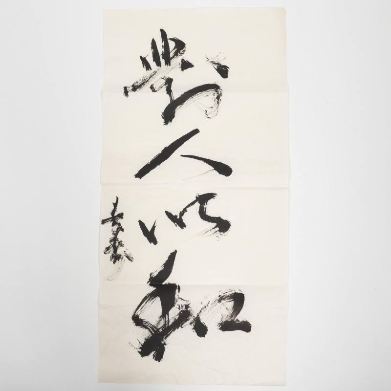    拓片若干 - 图9