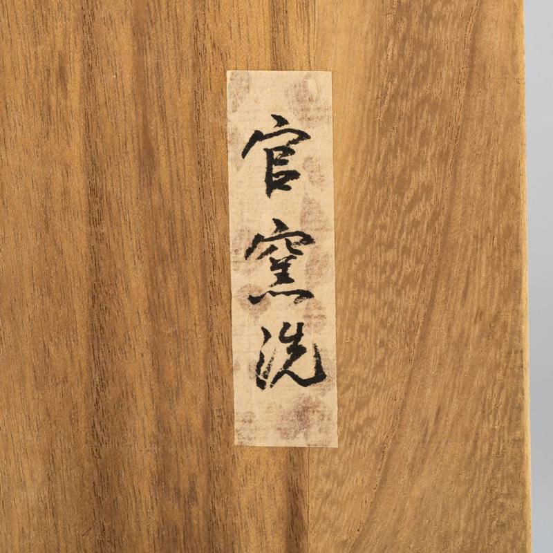    宋 官窯洗 - 图10
