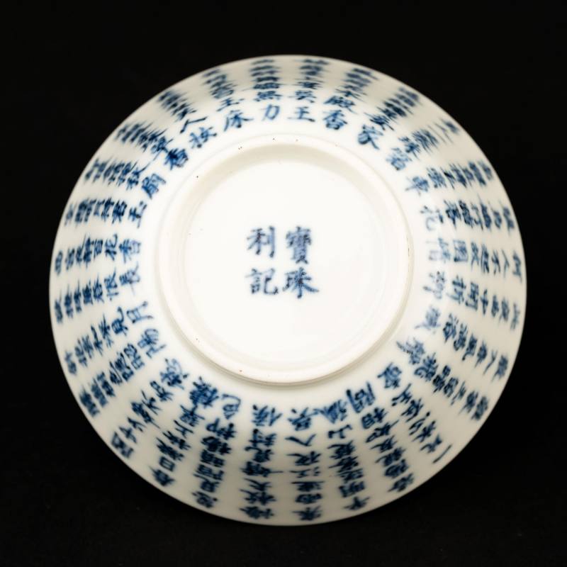   清 青花詩文杯 - 图6