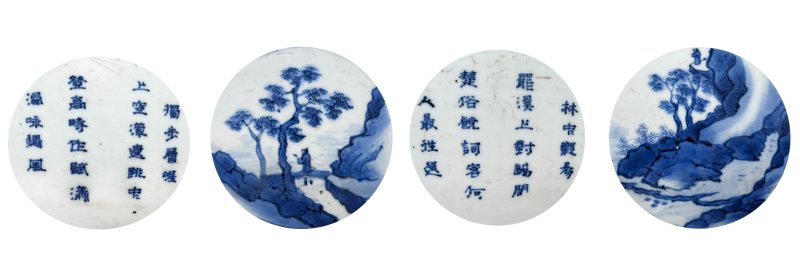 清顺治 “冶园雅制”款暗刻缠枝花开光青花山水人物诗文碗 - 图18