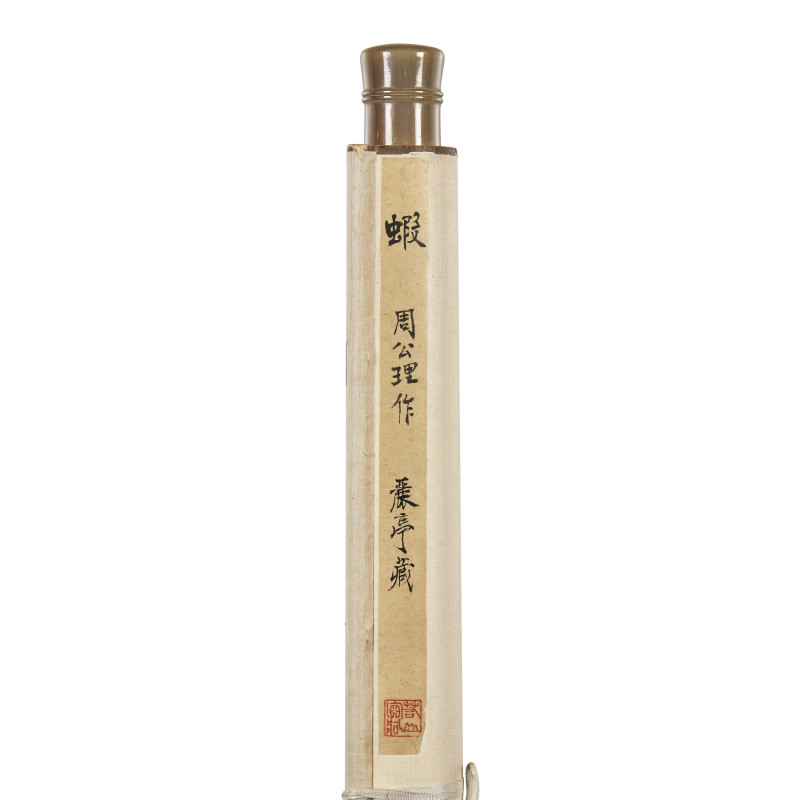 黃北壽舊藏書畫一組九件 | Five Chinese Hanging Scroll Paintings and Four Calligraphy Dedicated to Huang Beishou (1913-2000) - 图13