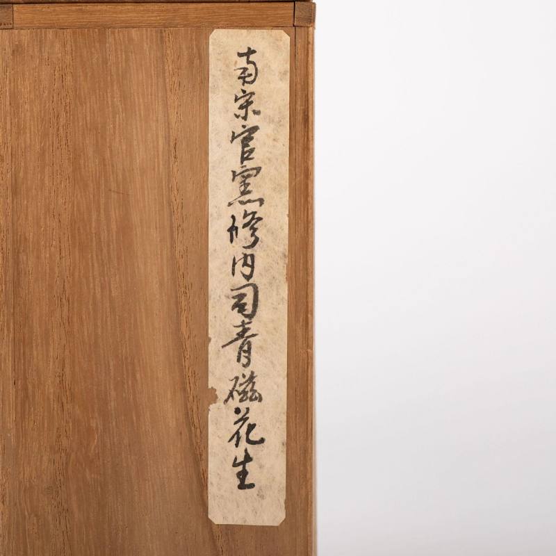    宋 龍泉窯青磁貫耳瓶 - 图11