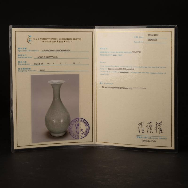    宋 湖田窯刻花玉壺春 - 图8