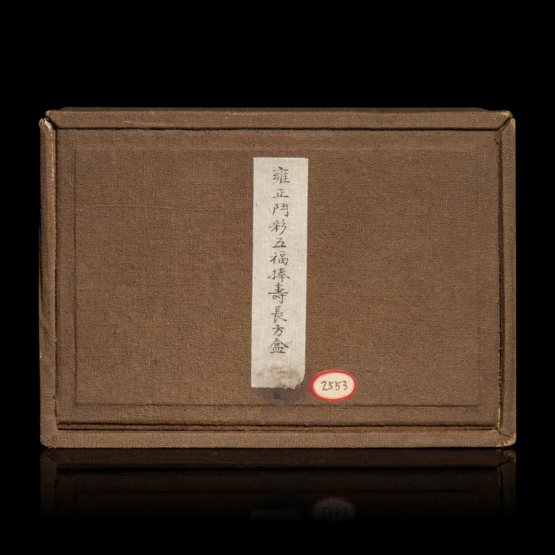 清中期 斗彩五福捧壽長方盒 | A Chinese Doucai Porcelain 'Bats and Clouds' Box and Cover, 18th Century - 图12