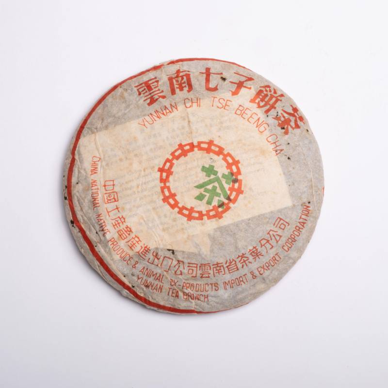    90年代中國進出口公司七子茶 - 图2