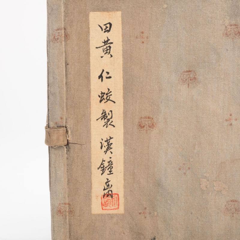    清 田黃仁蛟款漢鐘離 - 图10