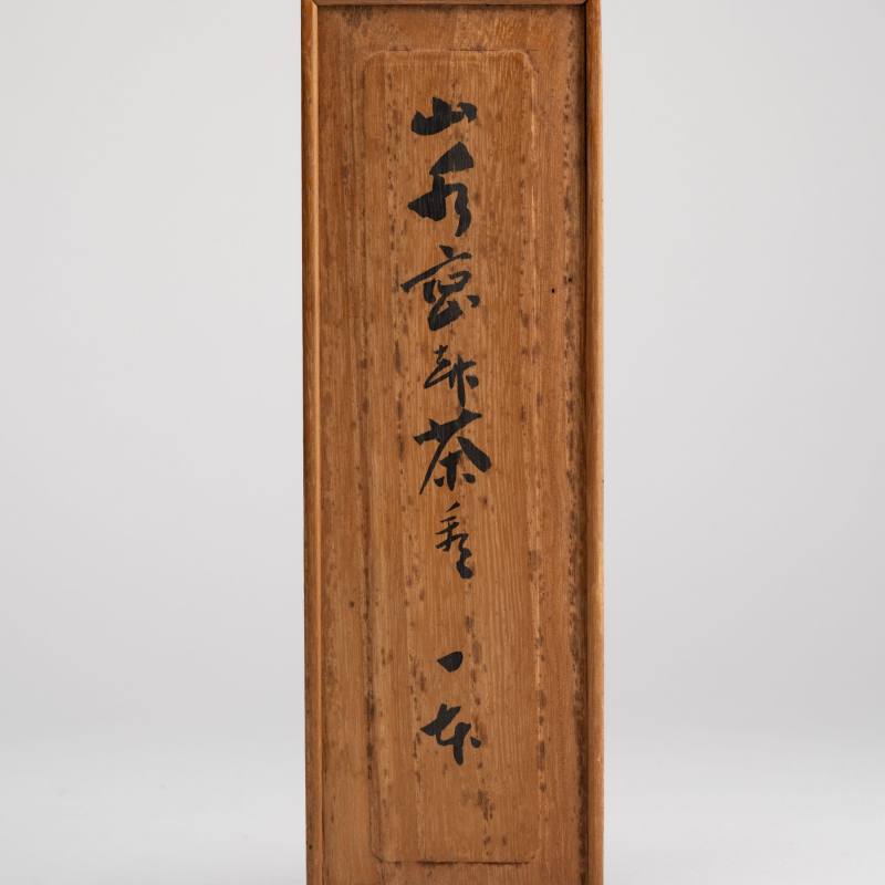    清 詩文山水人物竹臂擱 - 图9
