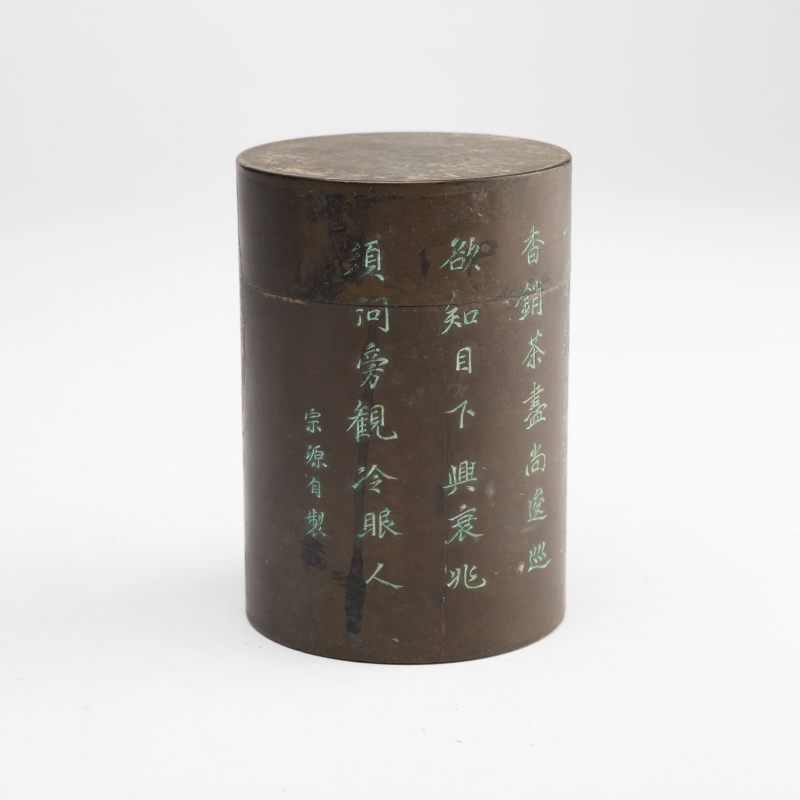    清 山水人物蓋盒 - 图3