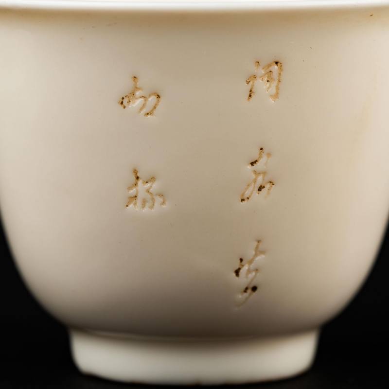    明 德化窯詩文杯 - 图7