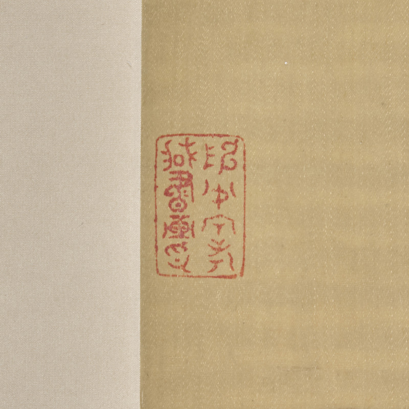 高其佩（清康熙，1660-1734） | Gao Qipei (Chinese, 1660-1734) - 图6