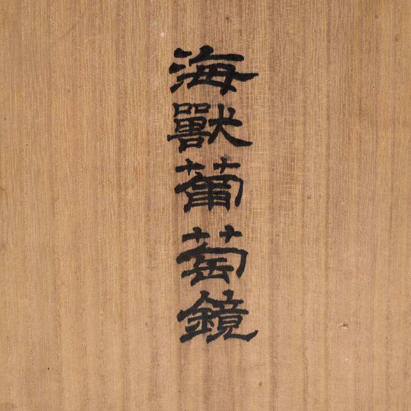    唐 海獅葡萄鏡 - 图8