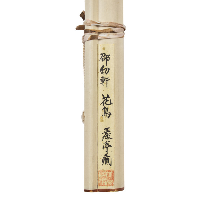 黃北壽舊藏書畫一組九件 | Five Chinese Hanging Scroll Paintings and Four Calligraphy Dedicated to Huang Beishou (1913-2000) - 图5