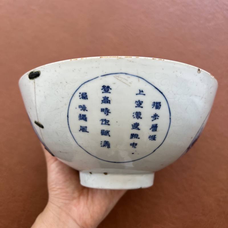 清顺治 “冶园雅制”款暗刻缠枝花开光青花山水人物诗文碗 - 图23