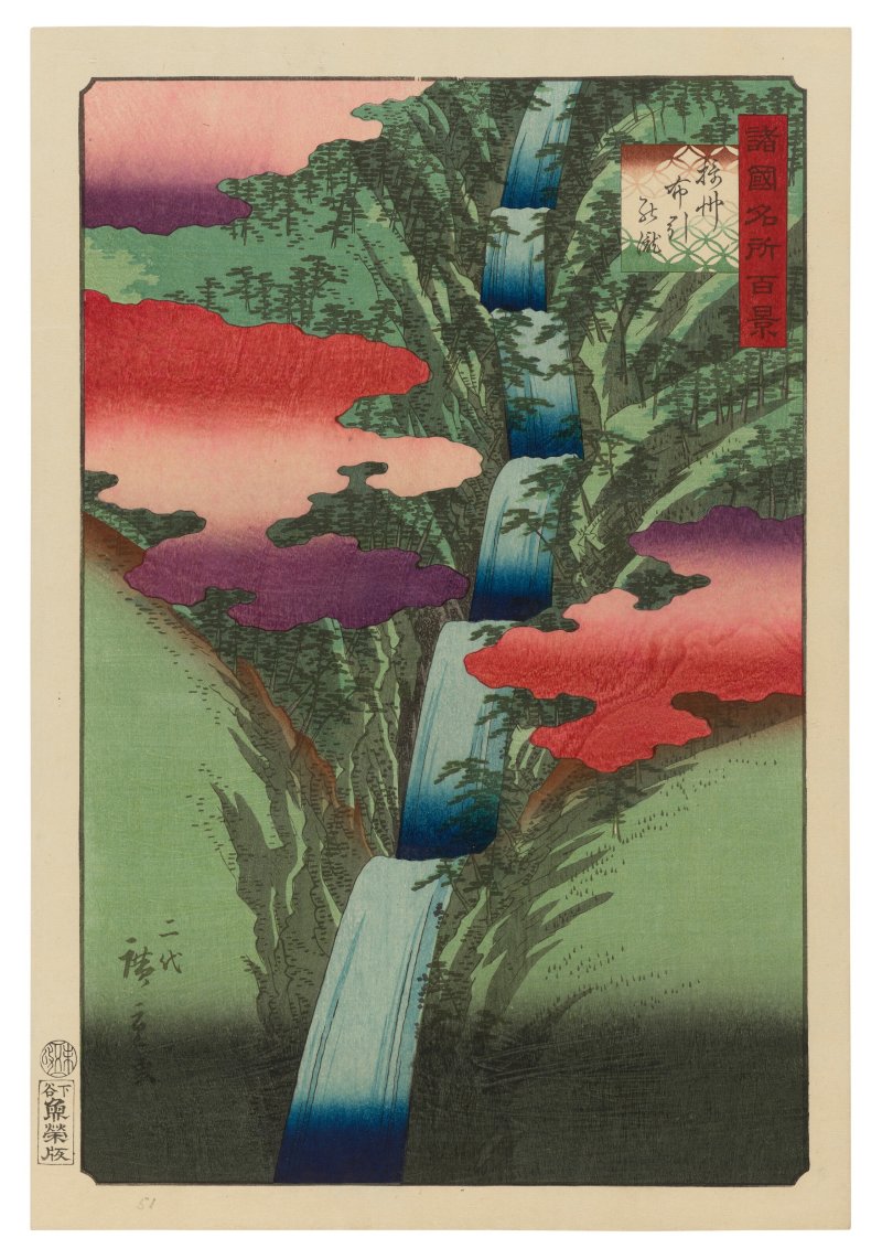 UTAGAWA HIROSHIGE II (1826-1869)  Sesshu Nunobiki no taki (Nunobiki Waterfall in Sesshu)