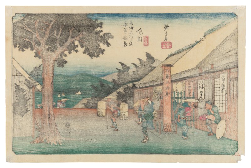 UTAGAWA HIROSHIGE (1797-1858)  No. 60: Imasu - 图2