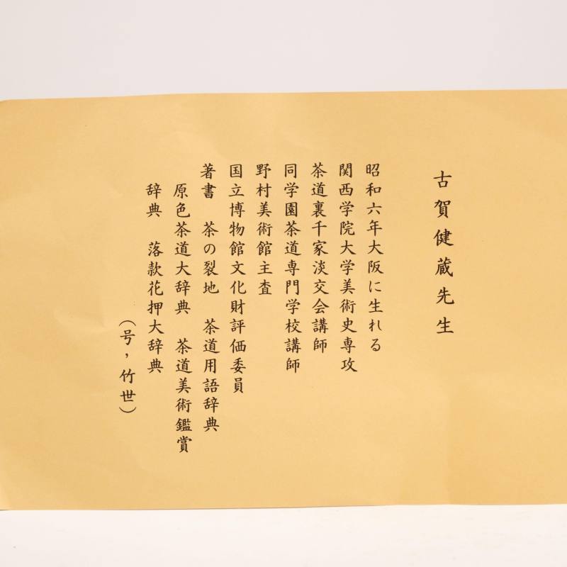   戰國 S耳青瓷壺 - 图10