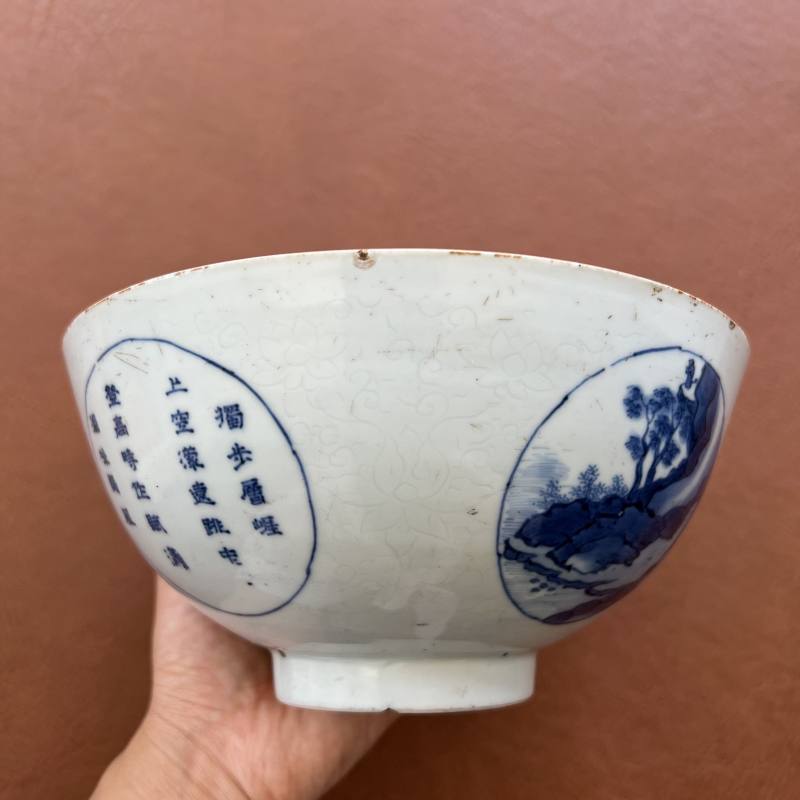 清顺治 “冶园雅制”款暗刻缠枝花开光青花山水人物诗文碗 - 图24