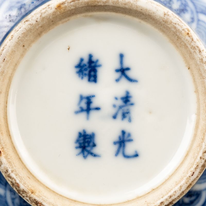    清光緒 青花龍紋香爐 - 图11