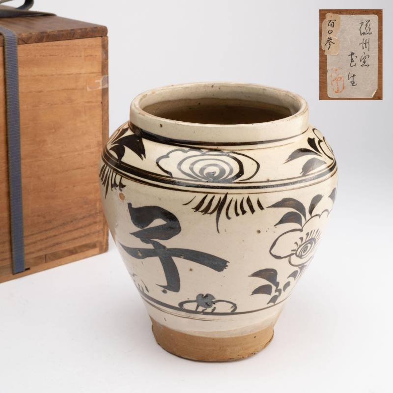    金 磁州窯子字壺