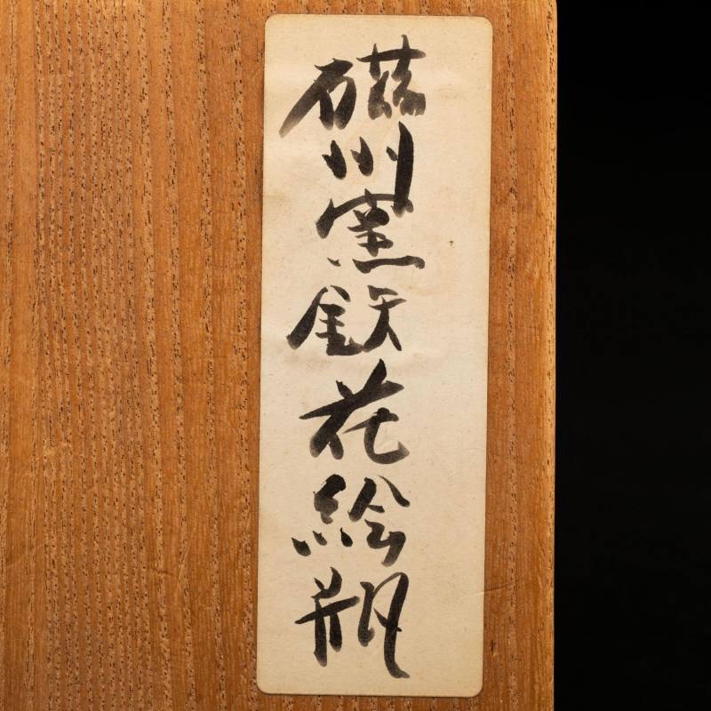    宋 磁州窯花卉梅瓶 - 图9