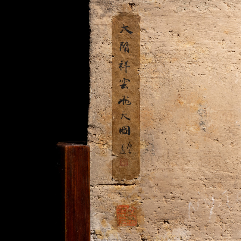 遼或以後 磚雕祥云飞天 | A Chinese Carved Terracotta 'Apsara' Panel, Liao Dynasty or Later - 图4
