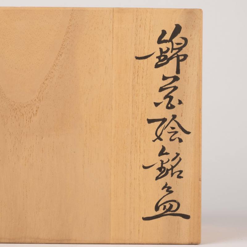    青釉花口盤 - 图10