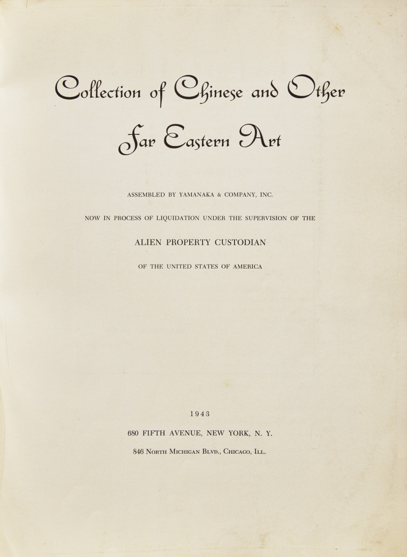 清嘉慶/道光 巨型青花九龍大瓶（附山中商會1943年圖錄） | A Magnificent, Monumental, and Extremely Rare Chinese Blue and White 'Nine Dragons' Vase, Qing Dynasty, Jiaqing/Daoguang Period - 图15
