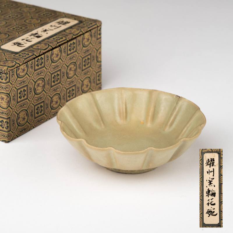    五代 耀州窯黑胎輪花碗 - 图1