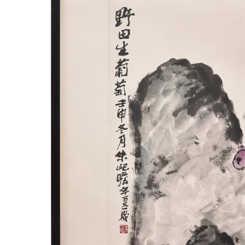 朱屺瞻（近代，1892-1996） | Zhu Qizhan (Chinese, 1892-1996) - 图3