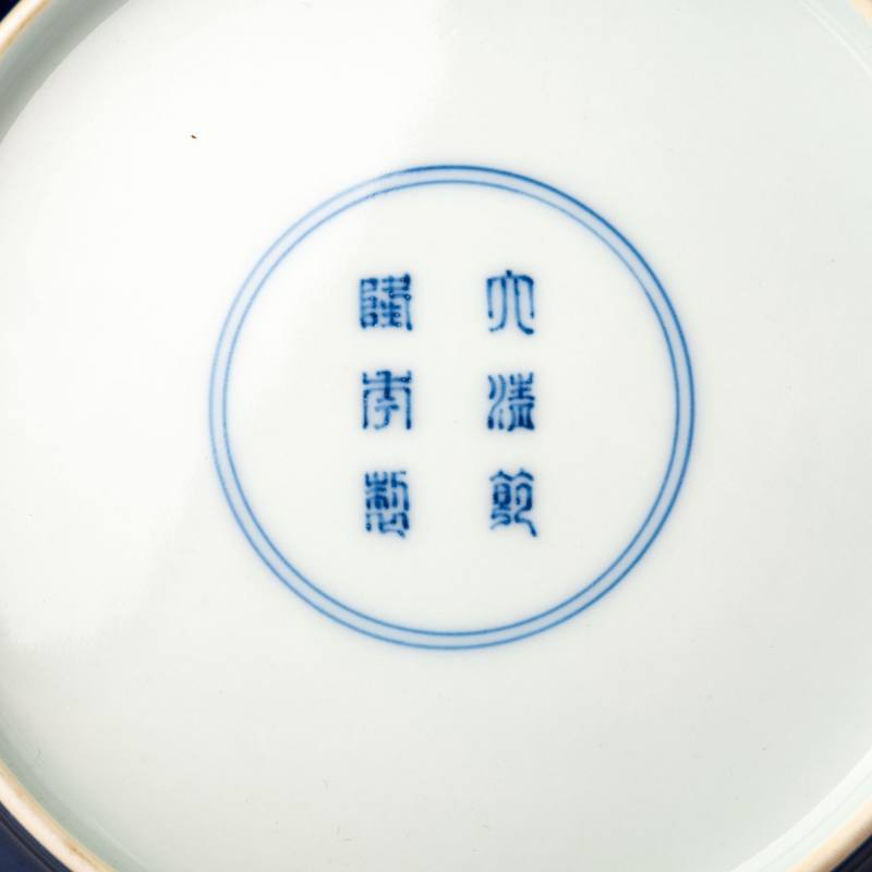    大清乾隆年製 祭藍釉盤 - 图2