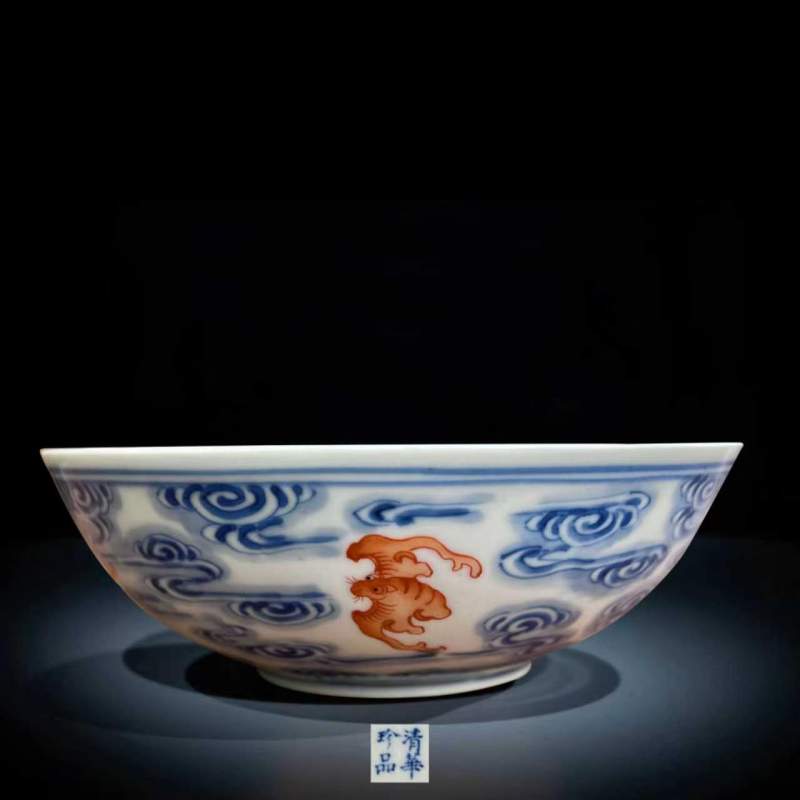 清光绪 “清华珍品”款青花矾红洪福齐天纹碗 - 图22