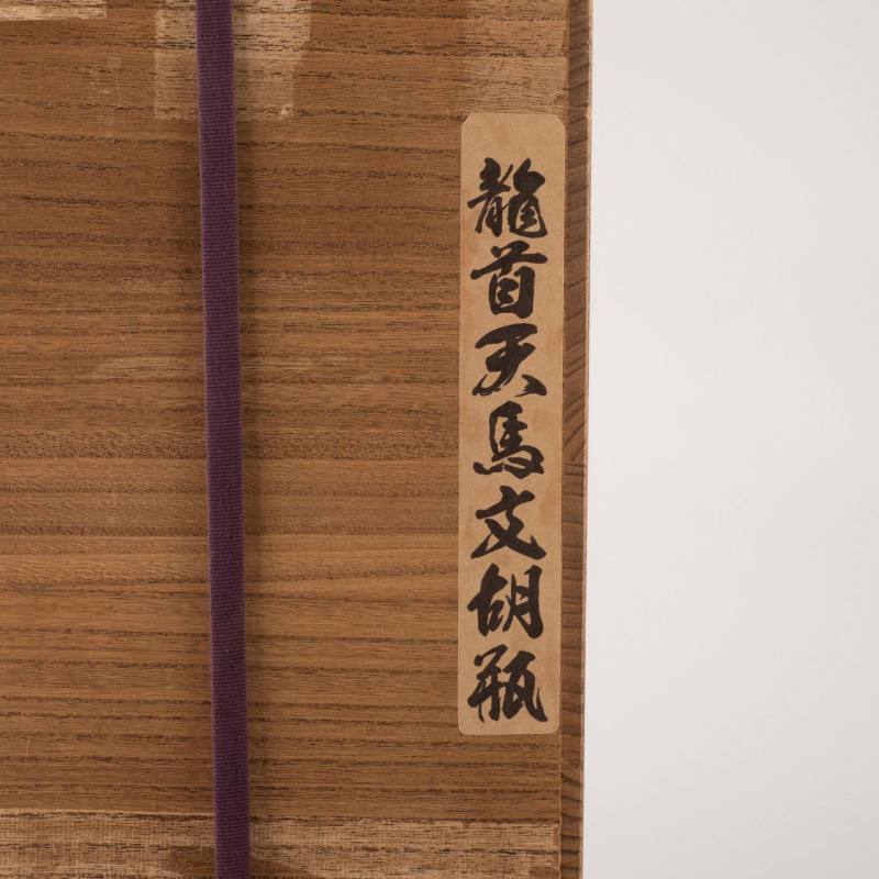    明 龍首天馬文胡瓶 - 图11