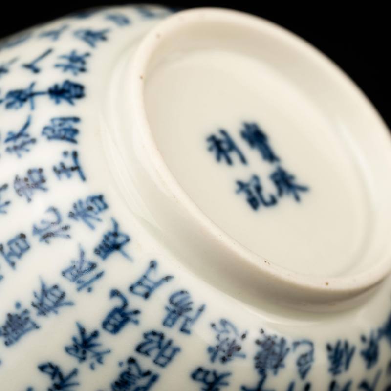    清 青花詩文杯 - 图7