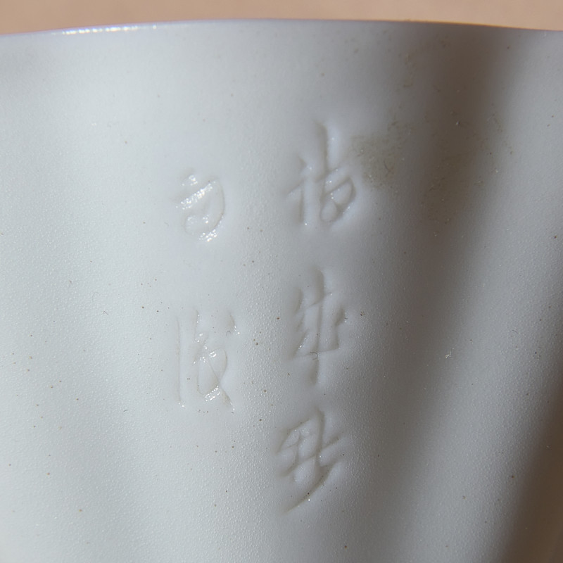 清早中期 德化白瓷酒杯三隻 | Four Chinese Blanc-de-Chine Porcelain Wine Cups, 17th-18th Century - 图4