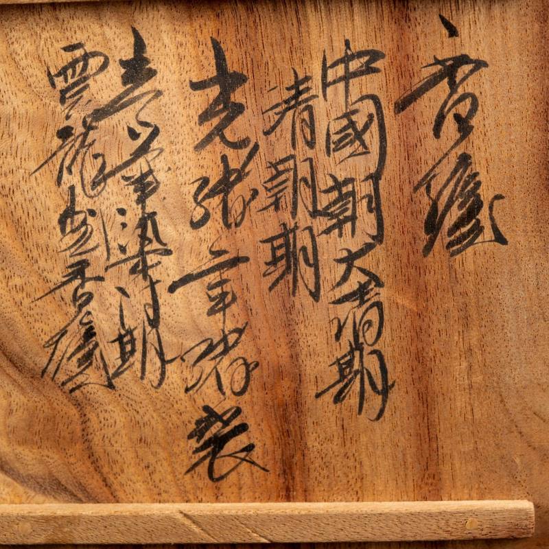    清光緒 青花龍紋香爐 - 图15