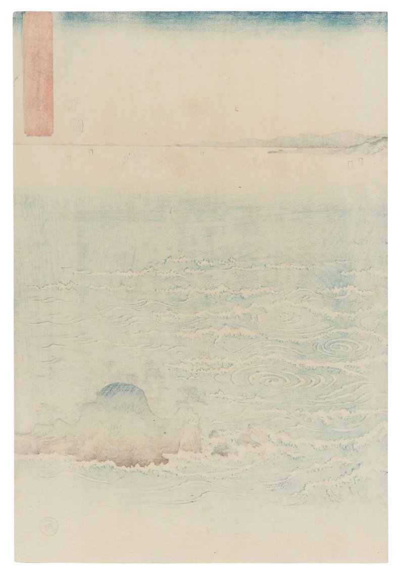 UTAGAWA HIROSHIGE (1797-1858)  Awa Naruto no fukei (View of the whirlpools at Naruto, Awa province) - 图7