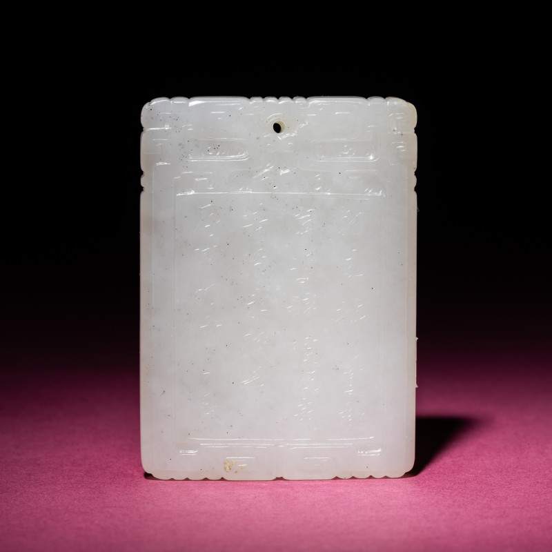 清中期 白玉詩文络丝圖子岡牌 | A Chinese Carved and Inscribed White Jade Rectangular Plaque, 18th/19th Century - 图2