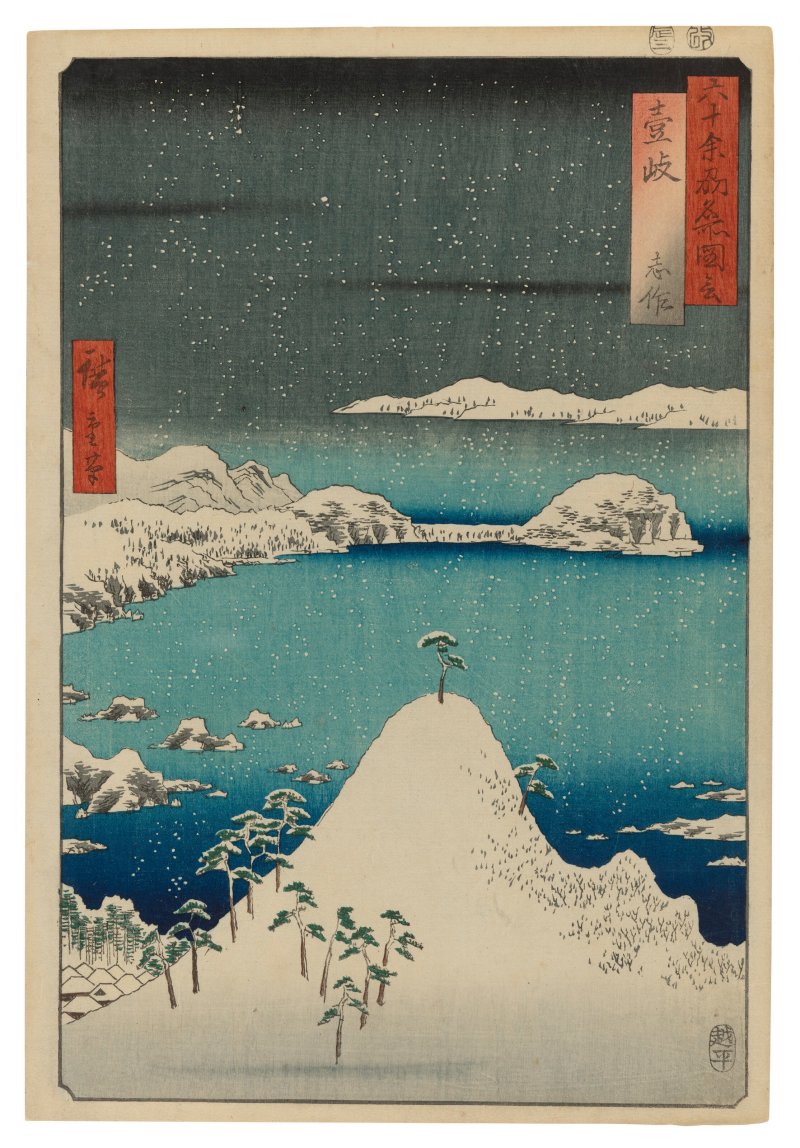 UTAGAWA HIROSHIGE (1797-1858)  Iki, Shisa (Iki Province: Shisa) - 图1