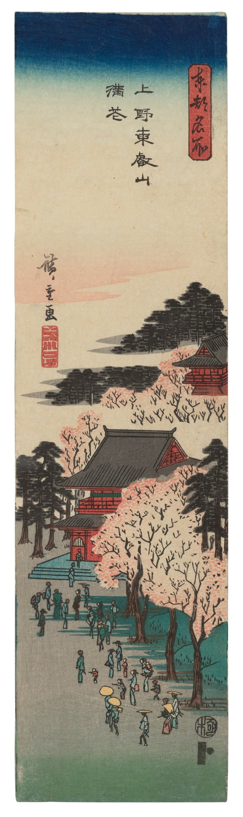UTAGAWA HIROSHIGE (1797-1858)  Ueno Toeizan manka (Cherry blossoms in full bloom at Toeizan in Ueno)