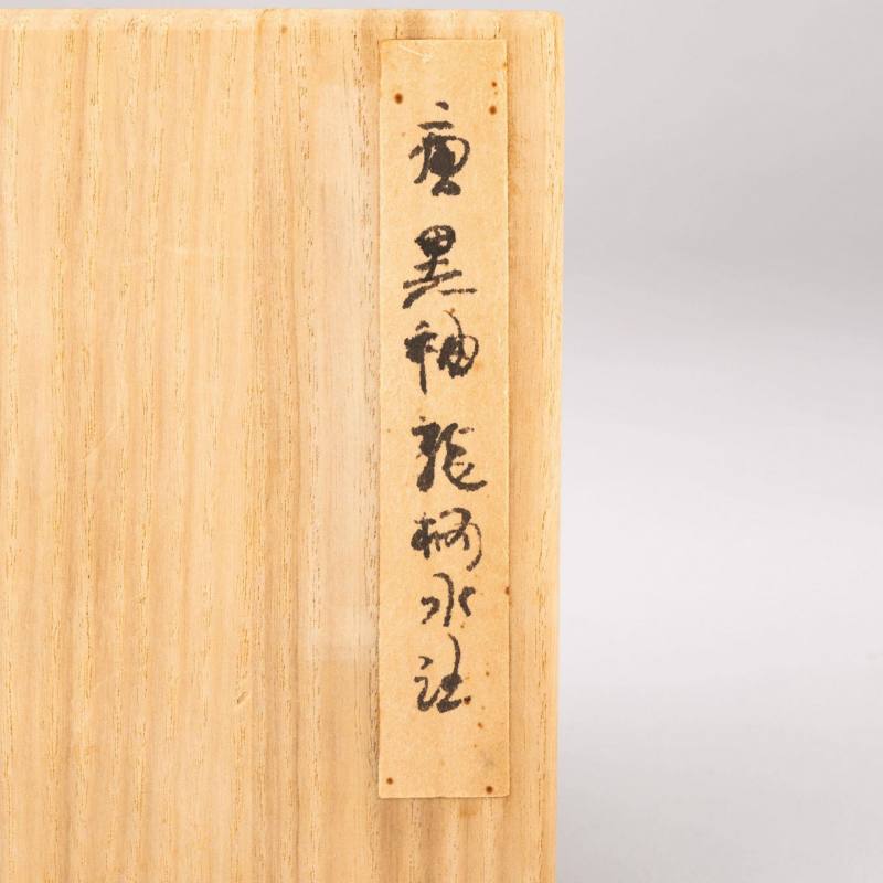    唐 黑釉龍柄水注 - 图11