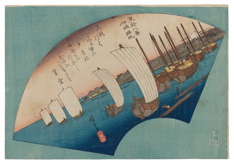 UTAGAWA HIROSHIGE (1797-1858)  Tsukudajima kihan (Returning sails at Tsukuda Island