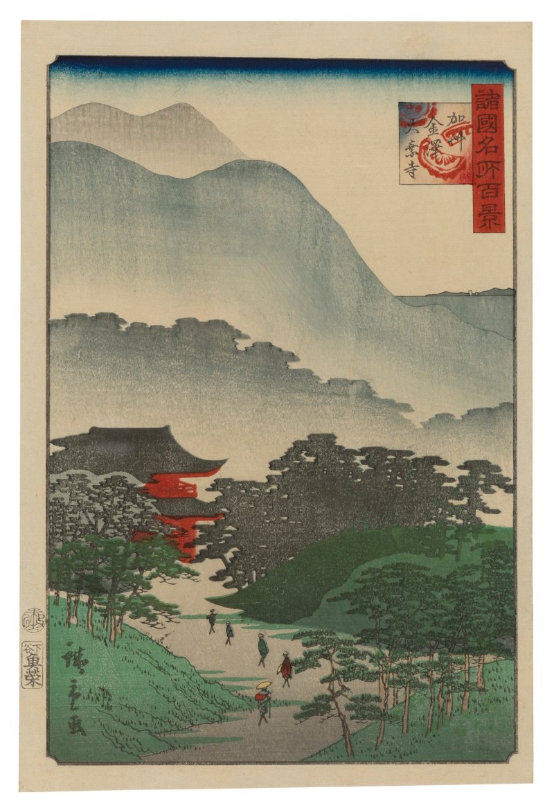UTAGAWA HIROSHIGE II (1826-1869)  Kashu Kanazawa Daijoji (Daijoji Temple in Kanazawa at Kaga Province)
