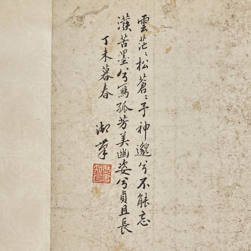 黃北壽舊藏書畫一組九件 | Five Chinese Hanging Scroll Paintings and Four Calligraphy Dedicated to Huang Beishou (1913-2000) - 图8